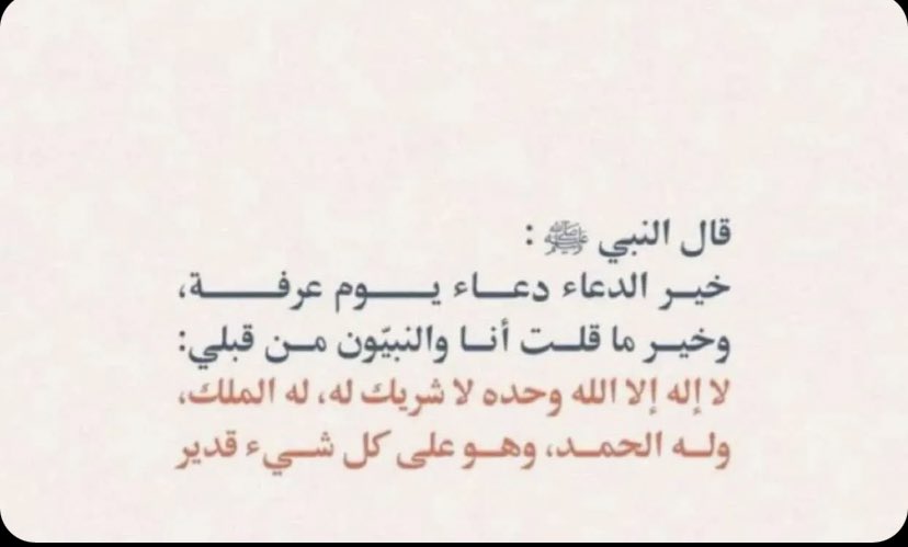 2m2li's tweet photo. #يوم_عرفه https://t.co/VvhvT31mlZ