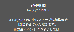 Minatos_Flash's tweet image. The only thing is that the preparation period for the new Dokkan Event stage is on the 27th, which is usually when the Data Download is. So I do think because of this the reveal is still likely tonight, but obviously nothing is ever 100% with Dokkan nowadays.