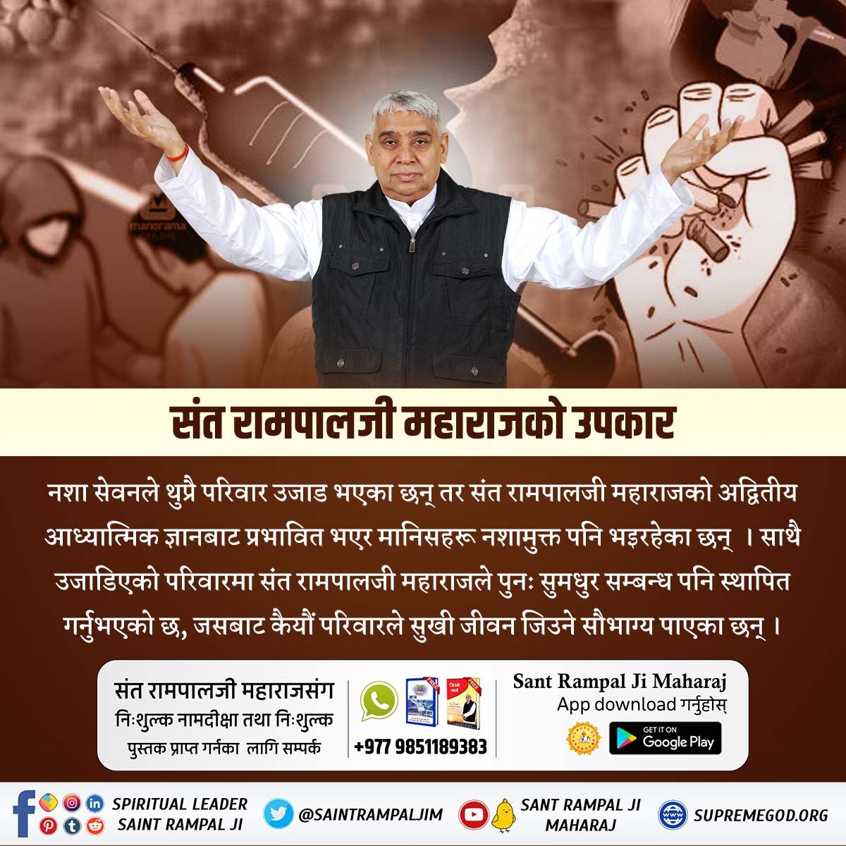 #महान_परोपकारी_सन्तरामपालजी
Today in this world there is no knowledge and no solution. If not, the knowledge of Saint Rampalji is tile in some way.