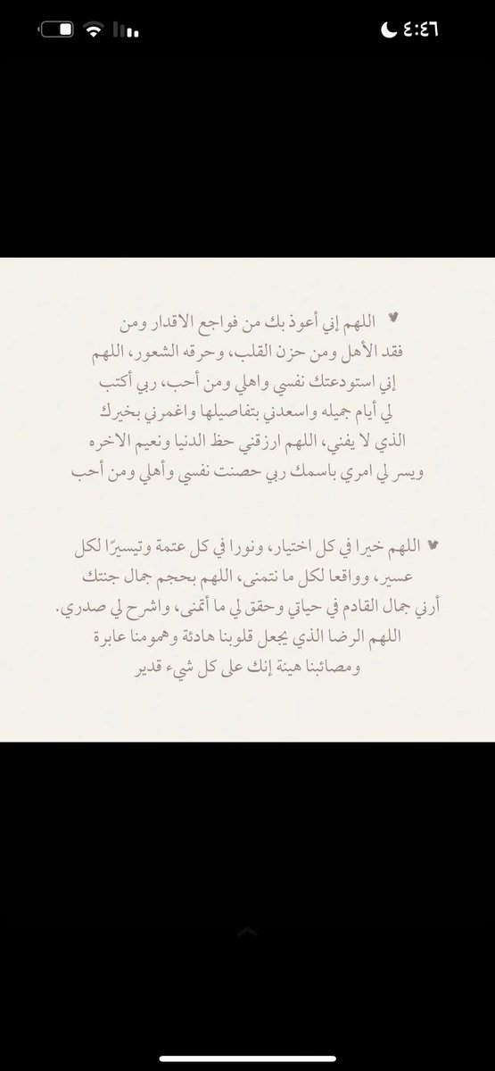 Ahoud_R3's tweet photo. يارب🤍. https://t.co/5qwhdXdPZW