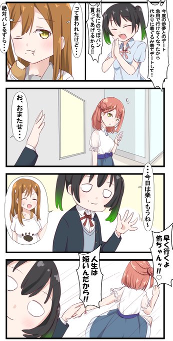 虹夢 ポニーテール歩夢ちゃん Ponytail Ayumu-chan #虹ヶ咲