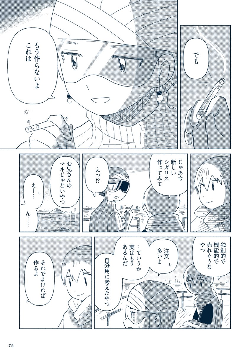 PIE COMIC ART on Twitter: 