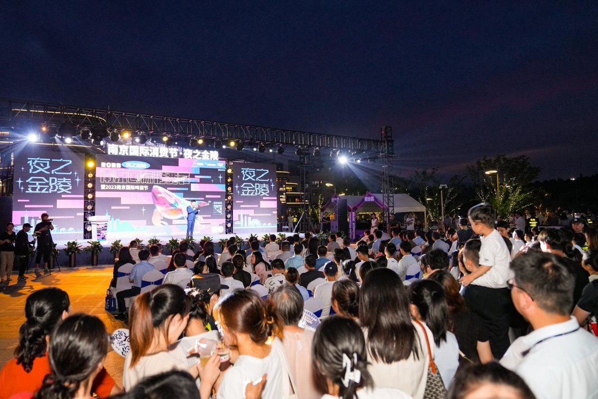 DiscoverNanjing's tweet image. Nanjing International Consumer Festival 2023 - Jinling&apos;s Night kicked off! More than 400 exciting promotional activities would take place in areas including shopping, delicacy, accommodation, tourism, amusement, and fitness.
