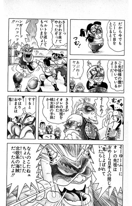 THE MOMOTAROH(新装版)【4/9】