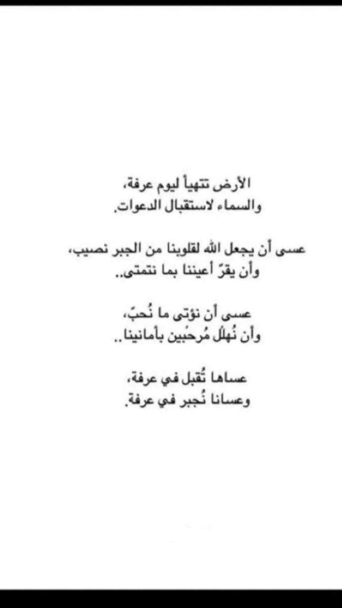 inovember_i's tweet photo. #عرفه 

🤍🙏🏻 https://t.co/rxlRTq5U0b