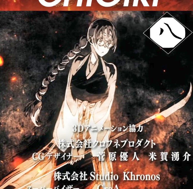 Digi on Twitter "The art that spawned for one of the of og gotei 13