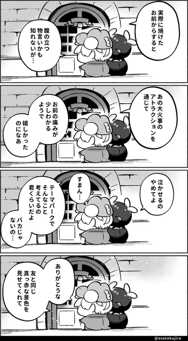 拝啓 これまでの日々へ