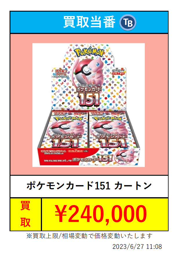 ポケモン - ポケモンカード151シュリンク付き ポケモンカード 151 シュリンク付き 1box - メルカリ