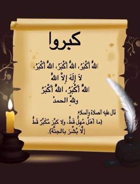 QalemHurh's tweet photo. من لم يستطع الوقوف بعرفه فاليقف عند حدود الله الذي عرفه
ومن لم يستطيع المبيت بمزدلفه فاليبت على طاعة الله ليقربه ويزلفه
ومن لم يقدر على ذ بح هديه بمنى فاليذ بح هواه ليبلغ به المنى
ومن لم يستطع الوصول للبيت لأنه بعيد فاليقصد رب البيت فإنه أقرب من حبل الوريد https://t.co/UJnjRE0aF9