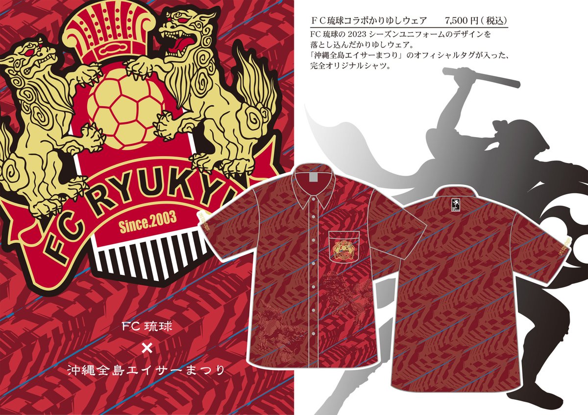 沖縄市観光物産振興協会/OSC on X