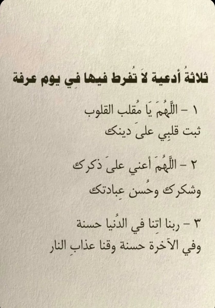 2om2r's tweet photo. #يوم_عرفه https://t.co/BXiIU1cVq4