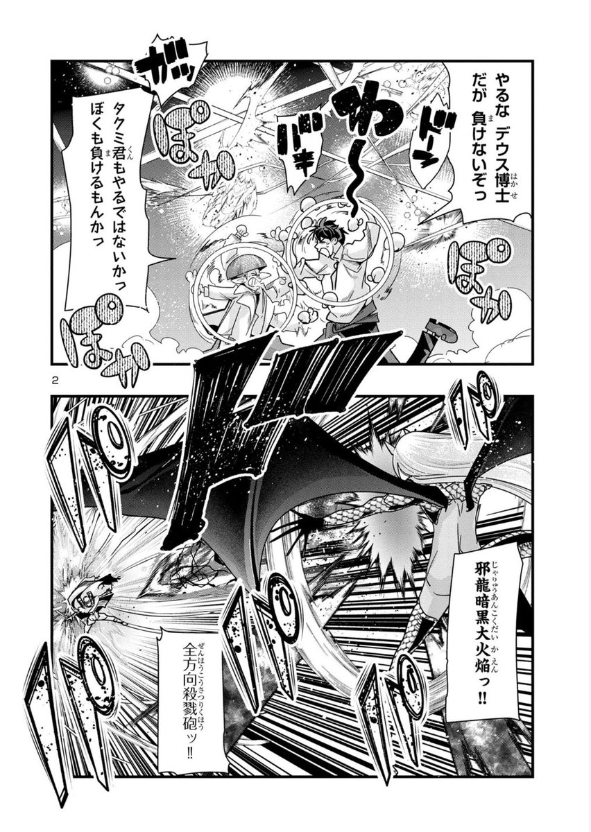 秋田書店マンガクロス 「うちの弟子がいつのまにか人類最強になっていて、なんの才能もない師匠の俺が、それを超える宇宙最強に誤認定されている件について」14話③更新!   襲来者とのバトル決着!戦いよりラブ…!     https://mangacross.jp/comics/uchinodeshi 2巻も好評発売中!  