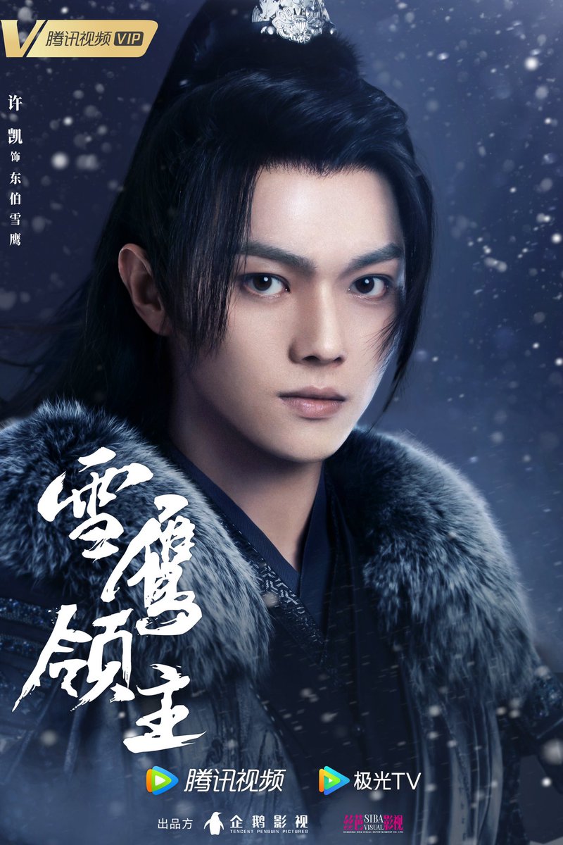 Me hoping #SnowEagleLord is good!! 🙏🙏🙏 love #xukai but this drama was disappointing to say the least.