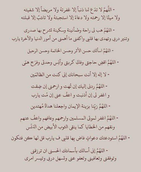 Raghad_joh's tweet photo. #يوم_عرفة ✨ https://t.co/bPsXIv38d0