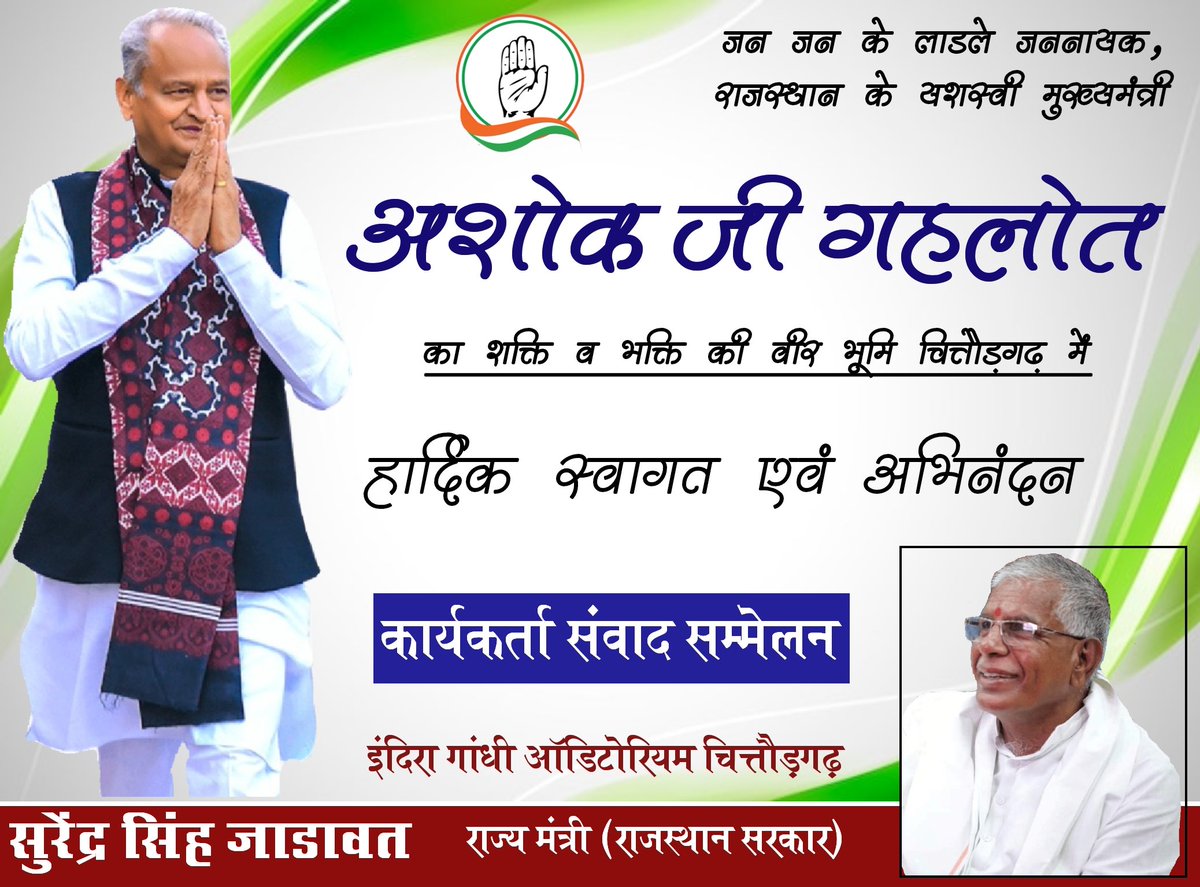 Surendra Singh Jadawat tweet media
