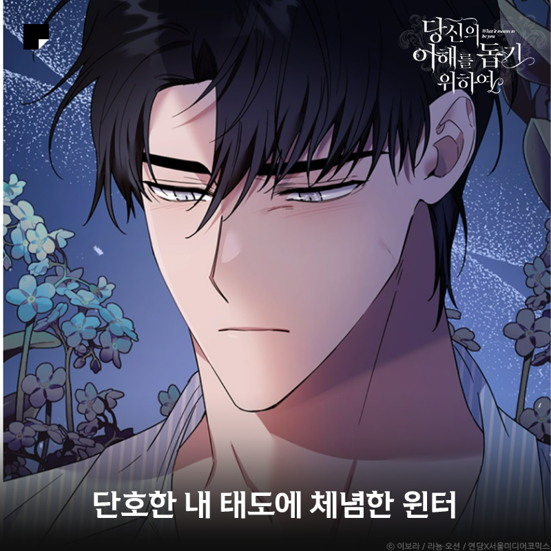 kakaopage's tweet photo. 꾸웨엑?
뭐?
후회하냐고

아… 난 또 후회물의 정석 <당이돕> 아직 안 봤다는 줄 알고…