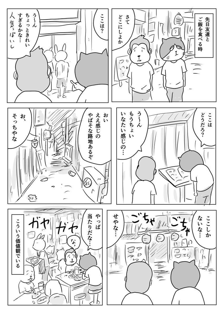 路地に入りがち https://t.co/UTobqy0cy6