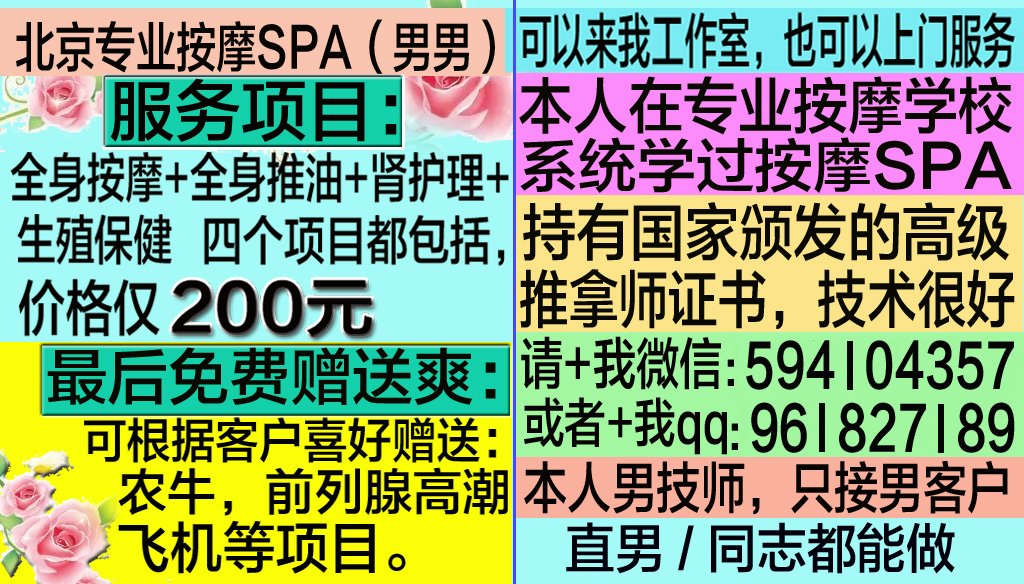 fkretgully's tweet photo. 北京按摩┐北京同志按摩┐北京推拿spa の  ` https://t.co/bHY75T9rai