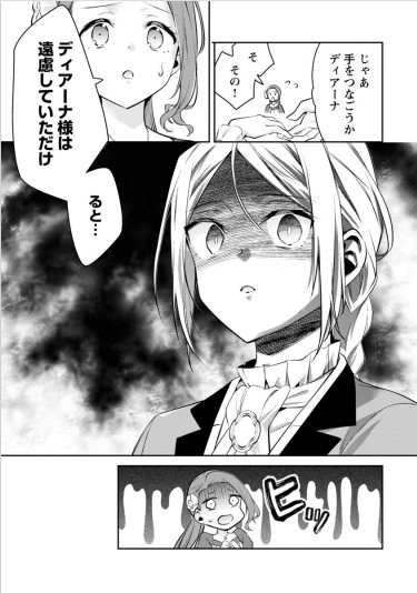 発売中の『悪役令嬢の兄に転生しました』3巻もよろしくおねがいします