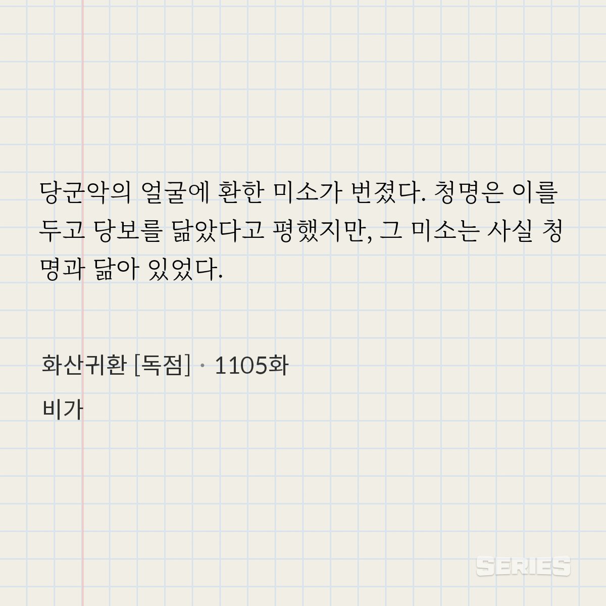 당군악은 뭔 청당의 아들처럼 나오네