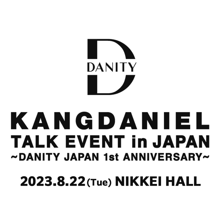 ❣NEWS❣ 

#DANITYJAPAN 1周年記念✨
初のファンクラブイベント
KANGDANIEL TALK EVENT in JAPAN
～DANITY JAPAN 1st ANNIVERSARY～
開催決定🎉

＜開催日時・会場＞
8/22(火) 東京・日経ホール

＜対象者＞
「DANITY JAPAN」会員の方

▼詳細
kangdanieljapan.com/news/detail/51

#KANGDANIEL 
#カンダニエル