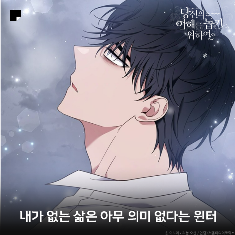 kakaopage's tweet photo. 꾸웨엑?
뭐?
후회하냐고

아… 난 또 후회물의 정석 <당이돕> 아직 안 봤다는 줄 알고…