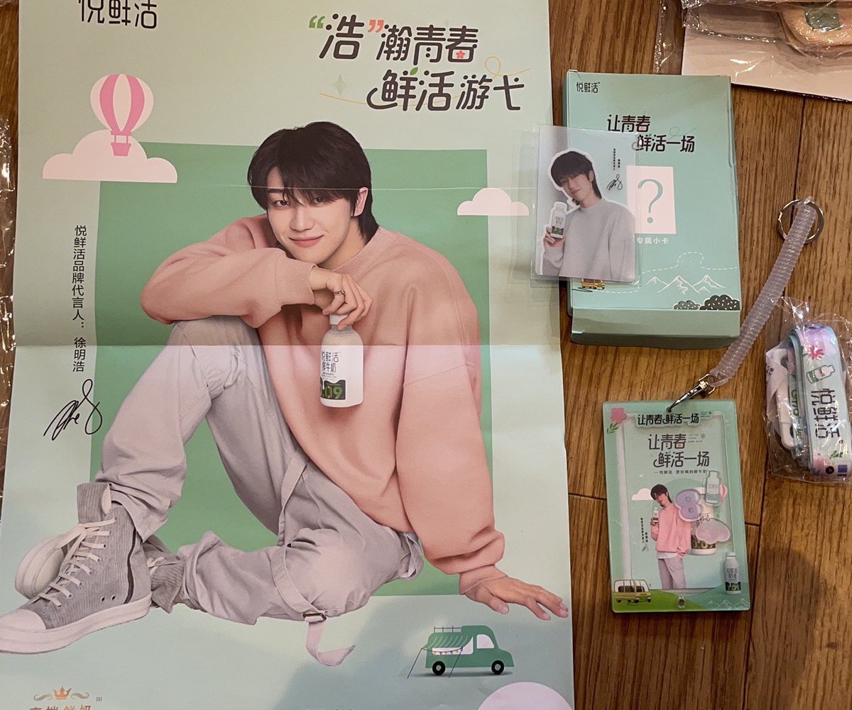 ミンハオ THE8 徐明浩 withmuu POPUP限定トレカ 即日発送 韓国 徐明浩 CM《悦鲜活 》 先頭の、きました 順番で、連絡します まだ