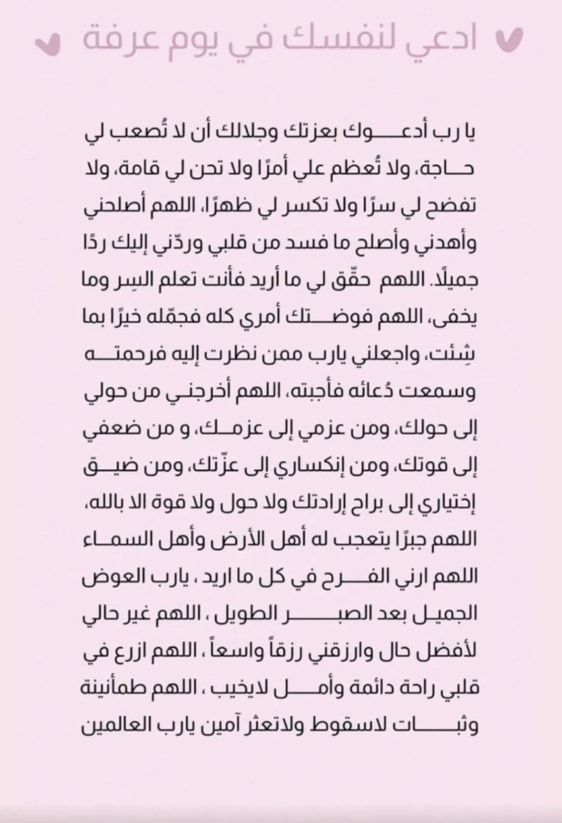 #يوم_عرفة