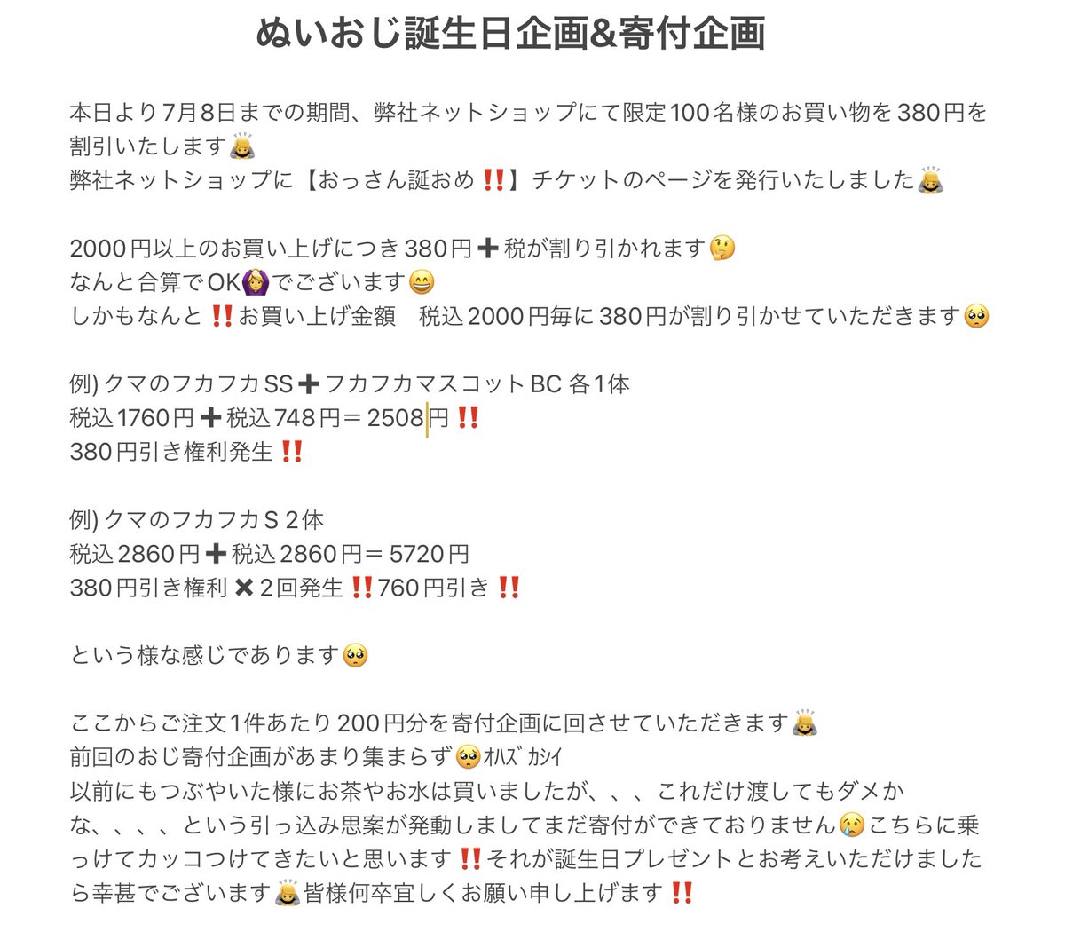 緑茶様 ぬい服オーダーページ 卸・仕入れサイト ハンドメイド