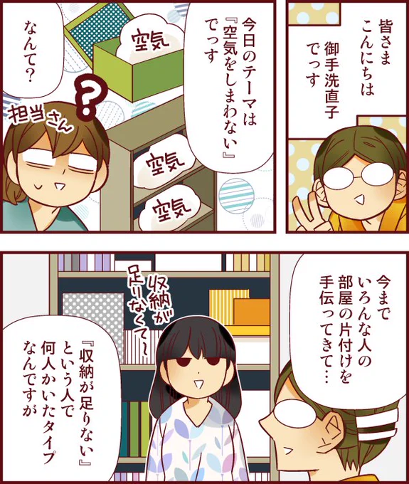 雑誌発売の新しい情報と共に過去作も遡って紹介していくので気になるテーマがあったらどうぞよろしくお願いします～～～!  PHPくらしラク~る♪2023年6月号:捨ててよかった!家事も脂肪もこだわりも  @amazonより