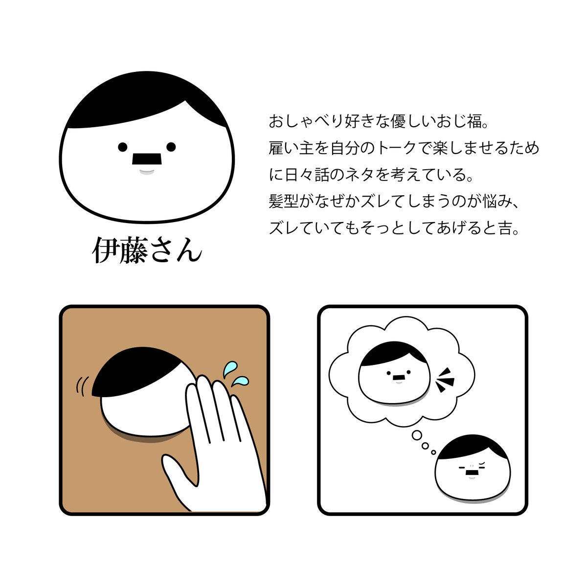 ojifuku's tweet photo. 伊藤さん
#おじ福 https://t.co/pecNftif4W