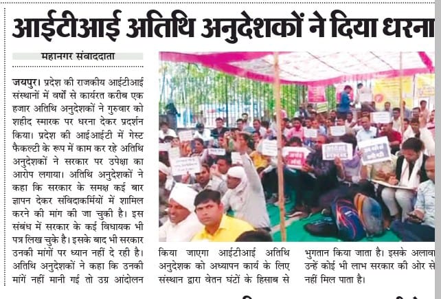 <a href="/AshokChandnaINC/">Ashok Chandna</a> <a href="/ashokgehlot51/">Ashok Gehlot</a>
 <a href="/AshokChandnaINC/">Ashok Chandna</a>
 मान्यवर श्री मुख्यमंत्रीअशोक गहलोत जी Govt ITI आईटीआई अतिथि अनुदेशकों की स्थिति भिखारियों जैसी हो गई है सबको तो कुछ-कुछ मिला है यहां मांग मांग के ही थक गए कब इन्हें संविदा रूल्स 2022 में सम्मिलित करेंगे आप तो कहते हैं सबको मिलता है हमें कब मिलेगा