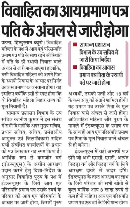 BPSCteacher's tweet photo. @ewsunionbihar
@EWSofficial19 @EwsAspirant
@BpscUnion @BPSCTEACHER2023 @7thPhaseprimary @Teachersangh @TeacherBihar12 @Btet_Ctet_Stet @BiharSTET19 @karankashyap90 @VoiceOfSTET2019 @BiharTeacherCan @BiharTetStet https://t.co/pu3NWkhptX