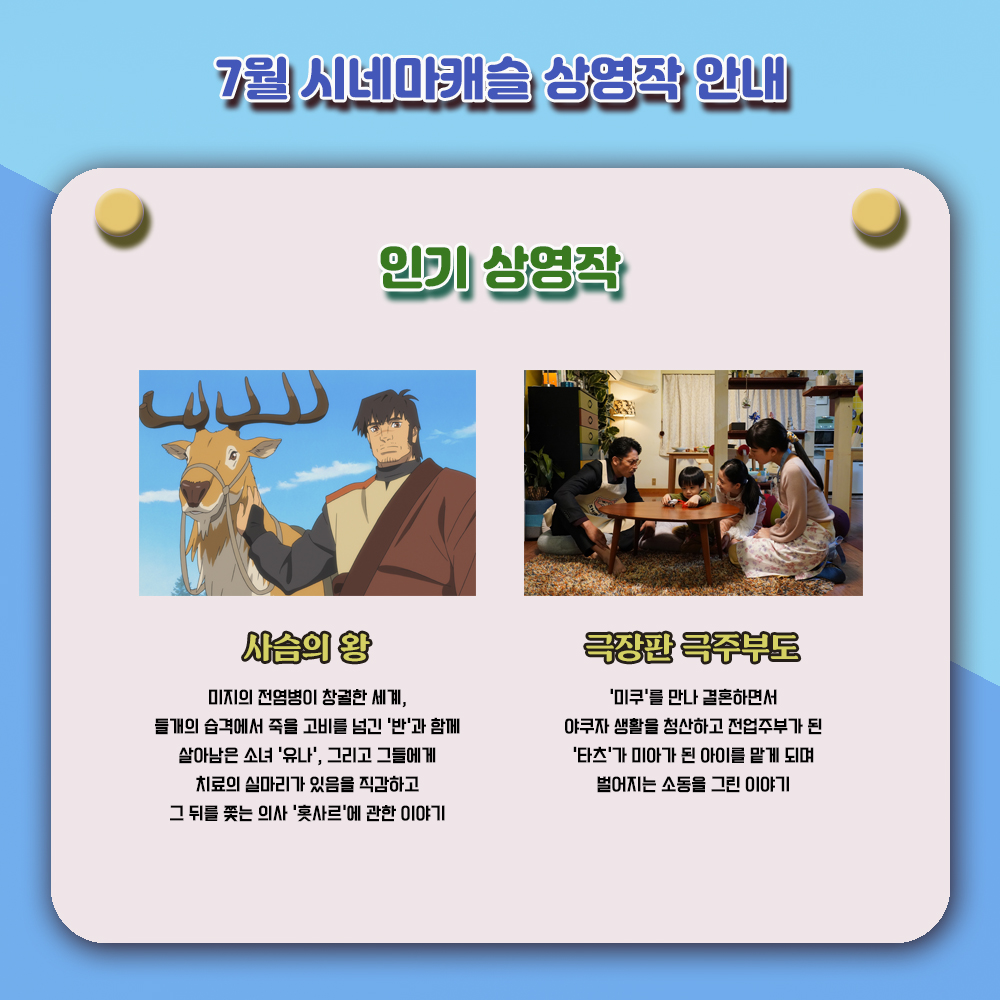 mcastle_kr's tweet photo. 메가박스 동대문, 사상, 상봉, 파주출판도시에서 만나실 수 있습니다.
자세한 내용은 메가박스 극장 홈페이지에서 확인 부탁드립니다.
#CINEMACASTLE #메가박스 #영화 # 신카이마코토 #너의이름은 #날씨의아이 #스즈메의문단속 #스즈메 #카미키류노스케 #타마키히로시 #극주부도 #7월 #여름 #일본 https://t.co/n87u1mEcfM