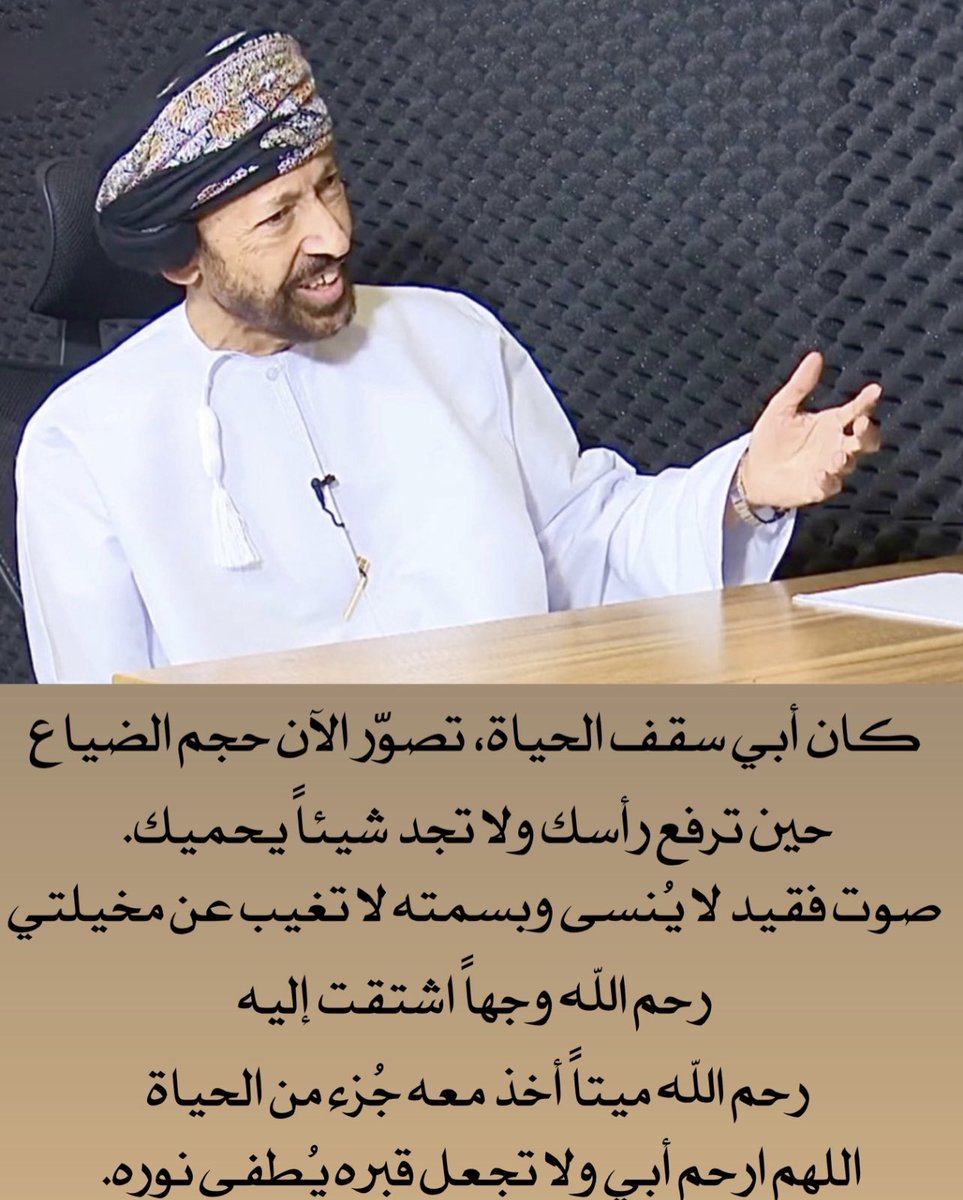 اللهم في يوم عرفة عطر قبر أبي برائحة الجنة اللهم أرحم من جف قبره وأجعل جنة الفردوس داراً ومقراً له.
اللهم في هذا اليوم المُبارك أنزل على قبر أبي ضياء يؤنس وحشته وينور مضجعه وسعة قبره وأغفر له يا الله وأرحمه برحمتك يا أرحم الراحمين.
#عرفات #اليوم_العظيم