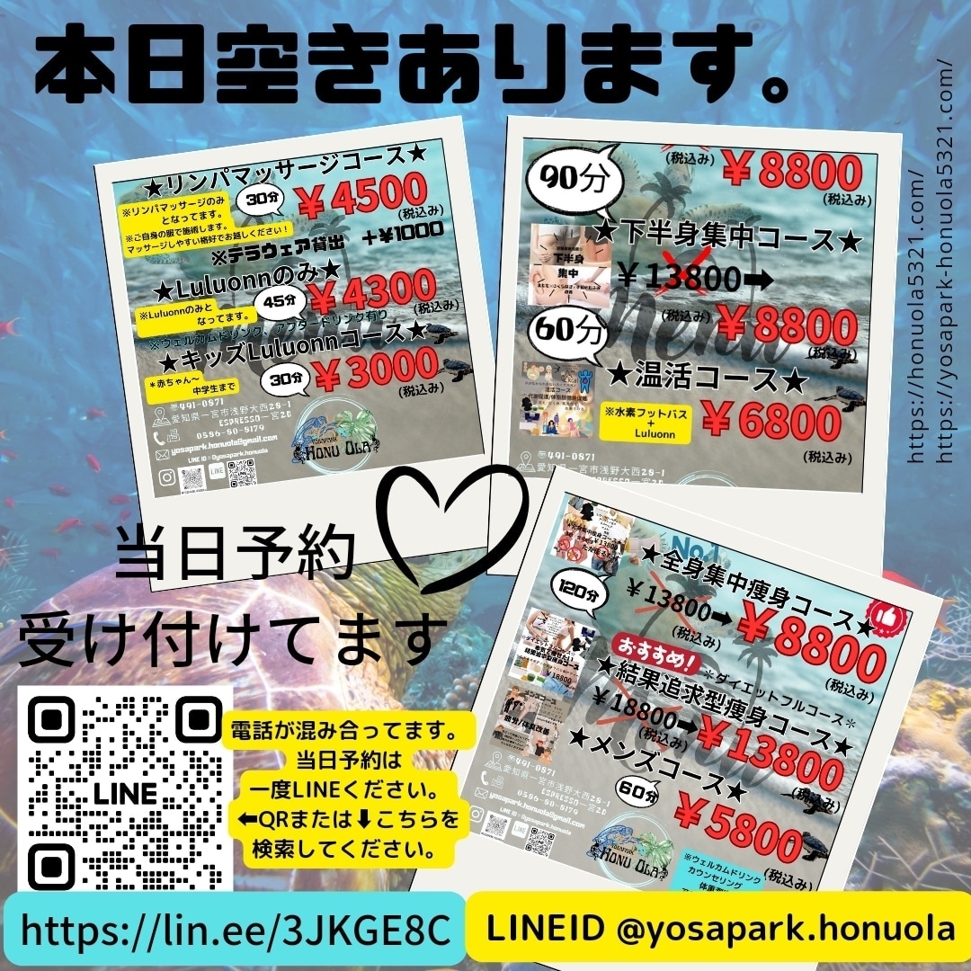 yosaparkhonuola's tweet image. 15時の枠に空きがあります✨
是非ご予約ください！

ご予約お問い合わせ↓
lin.ee/3JKGE8C

#luluonn #yosa #痩せたい #ダイエット #愛知県 #一宮市