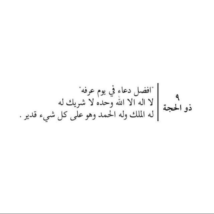 Ghadir_a's tweet photo. #يوم_عرفة https://t.co/fbq9A3kijV