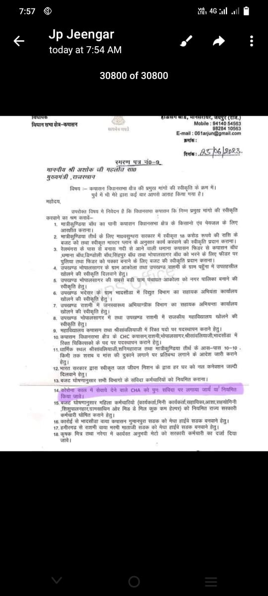 sanjay2013verma's tweet photo. माननीय मुख्यमंत्री @ashokgehlot51 जी आपसे आशा ही नहीं पूर्ण विश्वास है आपने राजस्थान में सबको बहुत कुछ देकर सबको खुश किया है! आप #CHA कोरोना योद्धा को भी रोजगार देकर उनकी खुशियां वापस करेंगे और अपना वचन पूरा करेंगे !
#AshokGehlot 
@1stIndiaNews 
@zeerajasthan_ https://t.co/NYsR7myjfV