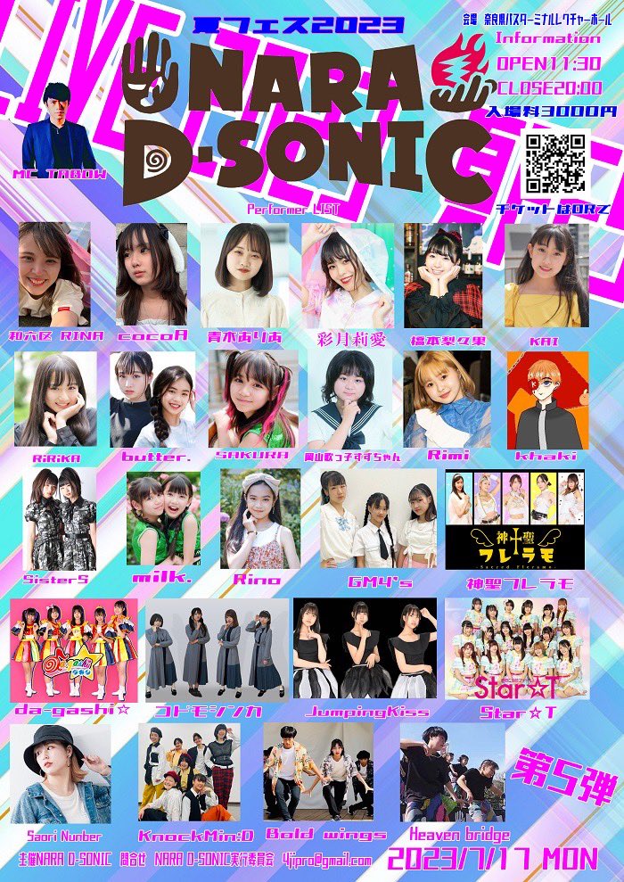 warockofficial's tweet photo. 7月17日 夏フェス 最終キービジュアル 予約受付中
#naradsonic #和六区 #バスターミナルレクチャーホール #dsonic #夏フェス #フェス https://t.co/q0V8H8cOpj