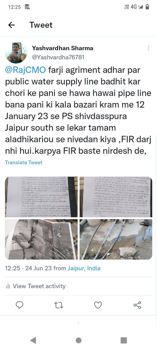 Court order se sangey apradh me darj FIR ke liye Rajasthan Sarkar ko muavja dena chahiye ,ukt dey rasi ki purti sambandhitan adhikari ke vetan se vasuli sarkar ko karni chahiye kanun ke raj ke liye atiavasyak he.