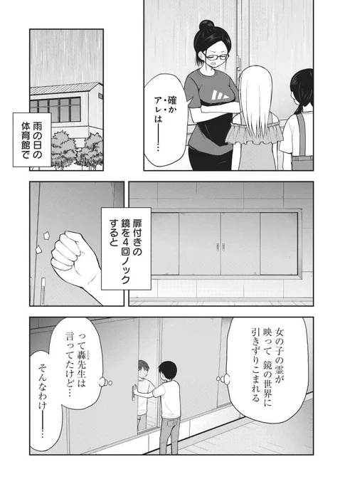 学校の七不思議を調査せよ(3/4)