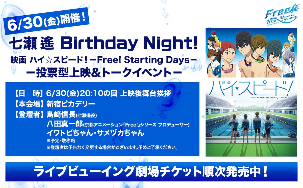 りい◇8/12前夜祭/13MS昼夜??✨ (@ev_1102) Twitter Free! 10Thアニバーサリー チケット昼夜セット