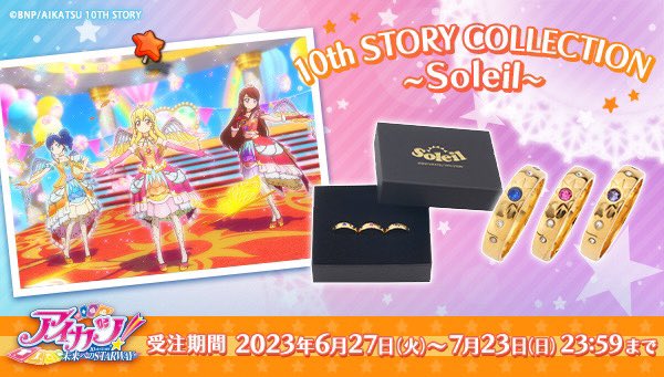 アイカツ!デザインマート公式 on X: アイカツ!デザインマート公式 on X: