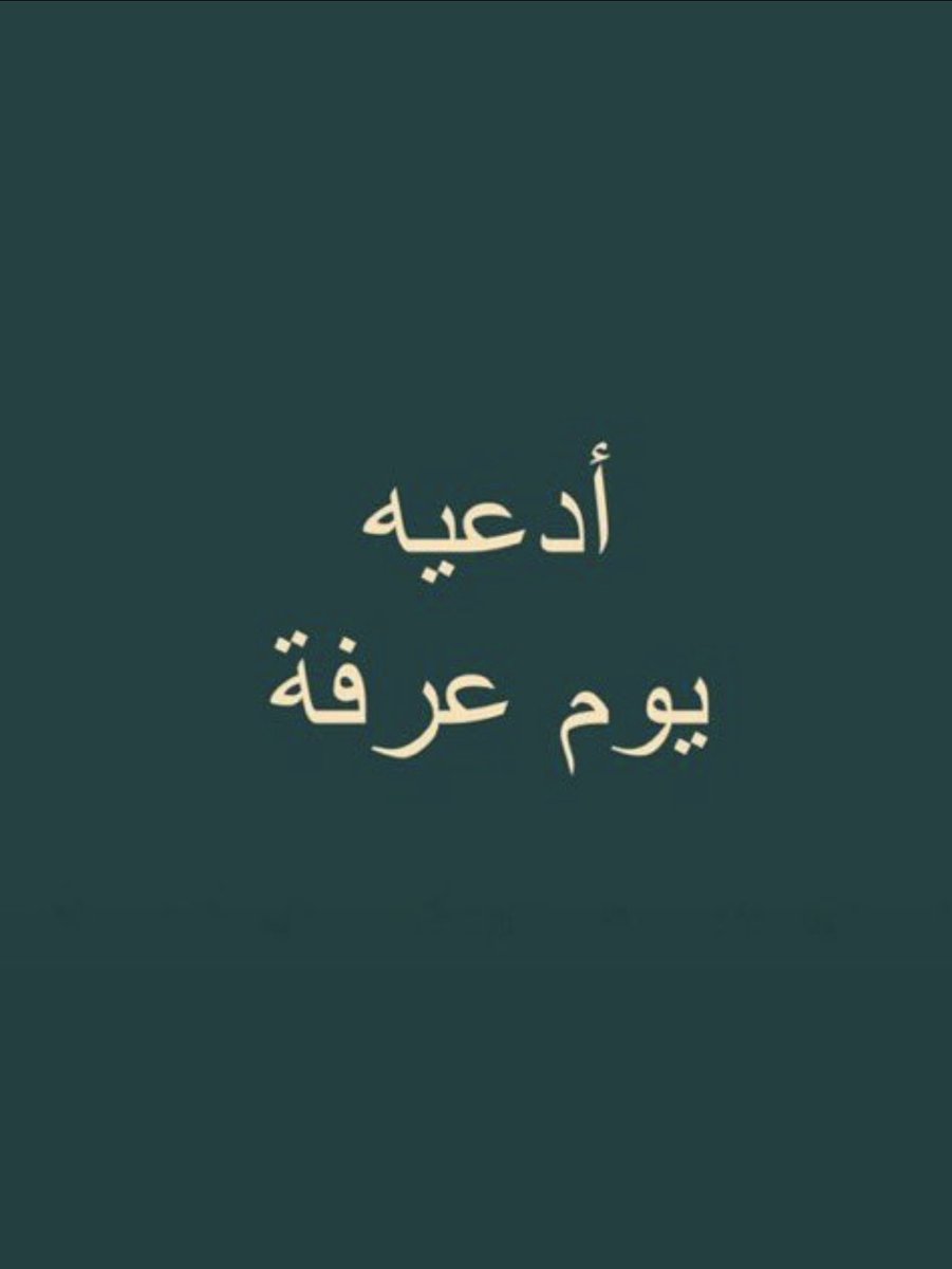 حسن عبيد آل حزمي tweet media