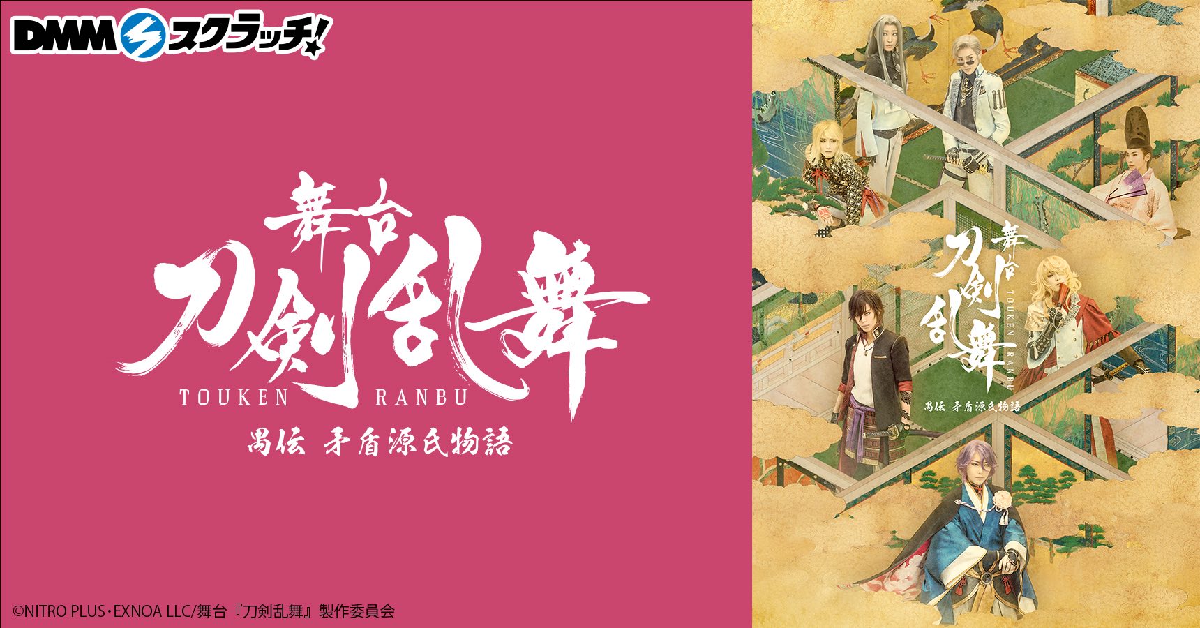 舞台『刀剣乱舞』公式 on X: 