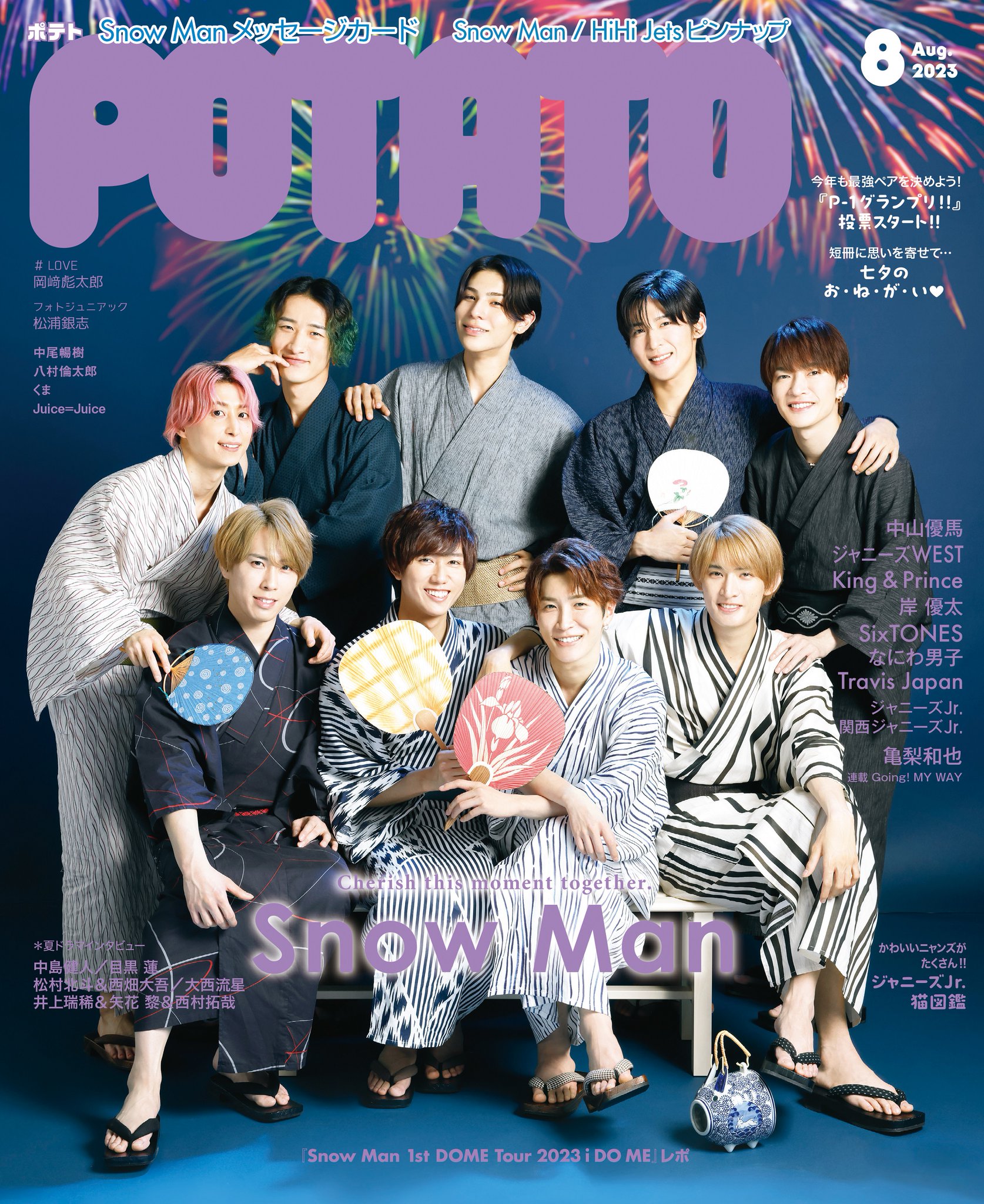SixTONES SnowMan TravisJapan 雑誌 ジャニーズ 表紙 POTATO編集部 on X: 