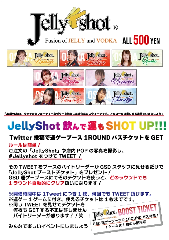 shootersnite's tweet image. ✨ #OSAKAmonthly ご協賛ドリンクのご紹介✨

ダーツシーンでみんなで乾杯するなら #JellyShot !

プレーヤーカラーを特別に作っていただいています。

推しの選手とプレーヤーカラーで乾杯☆✨

もれなく注文毎にオリジナルステッカー1枚プレゼント☆☆

▼公式HP
jellyshot.net