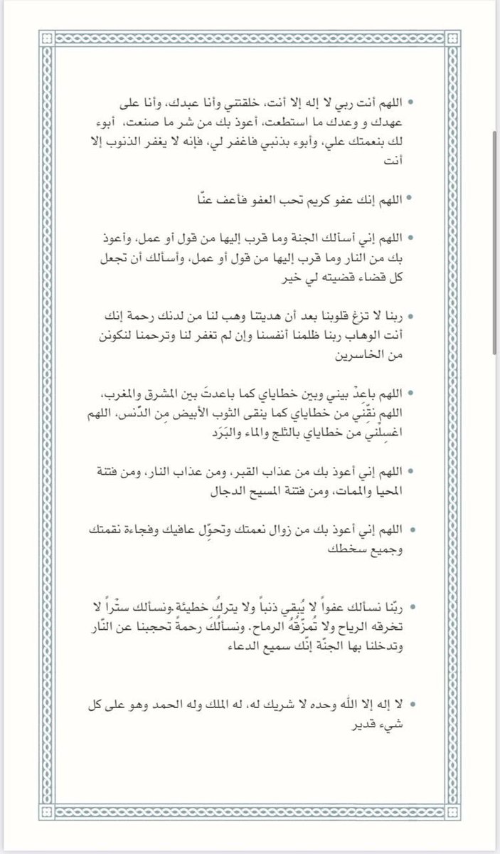 vrile2's tweet photo. #ساعه_استجابه_بيوم_الامنيات
ادعيه عرفه https://t.co/sl4IXYMai8