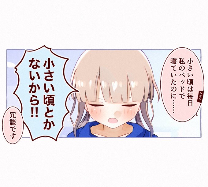 さいとうみちる⚓️C107火曜西1ま40a(@saitoh_michiru) さんのマンガ