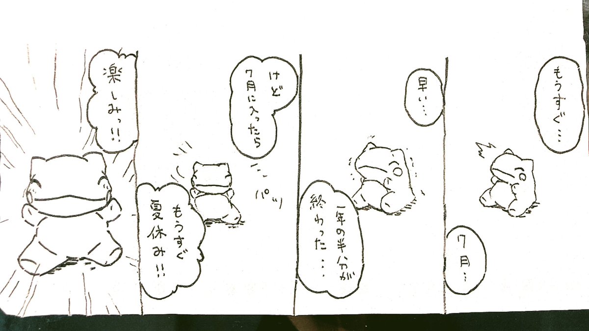 おはようございます。 今日のみがわり劇場1775 #みがわり劇場 #pokeon #Substitute